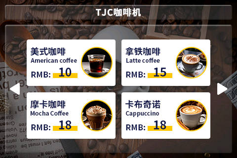 ../_images/tjcwiki_coffee_machine2.jpg