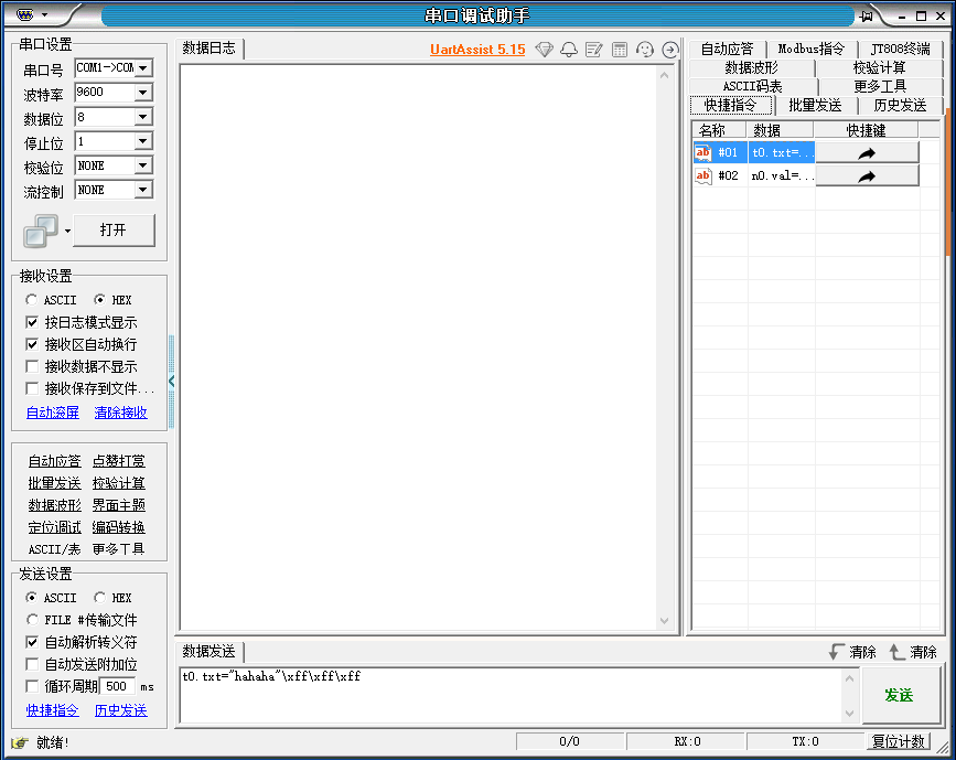 ../../_images/uartassist1.png